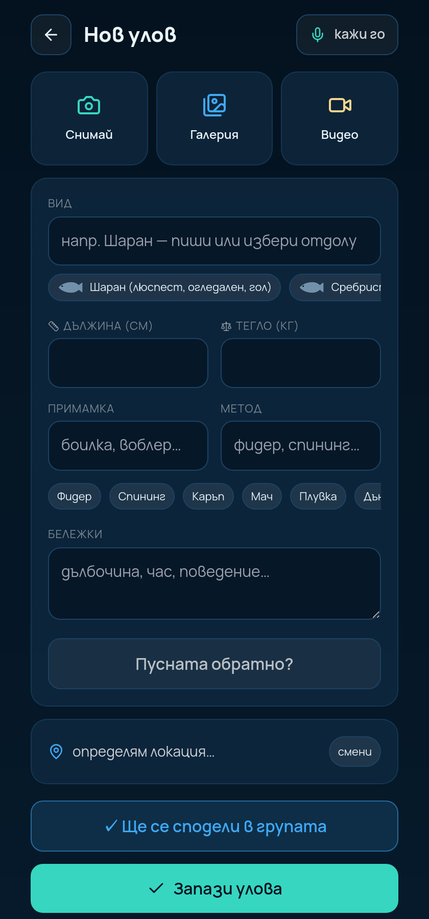 Гласов запис