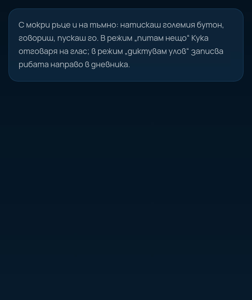 Хендс-фри