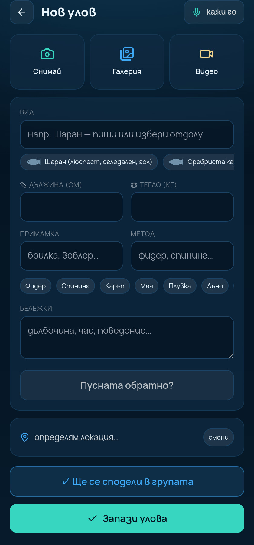 Офлайн разпознаване