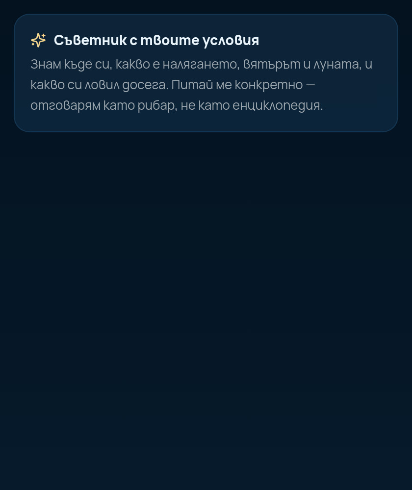 Питай Blesno