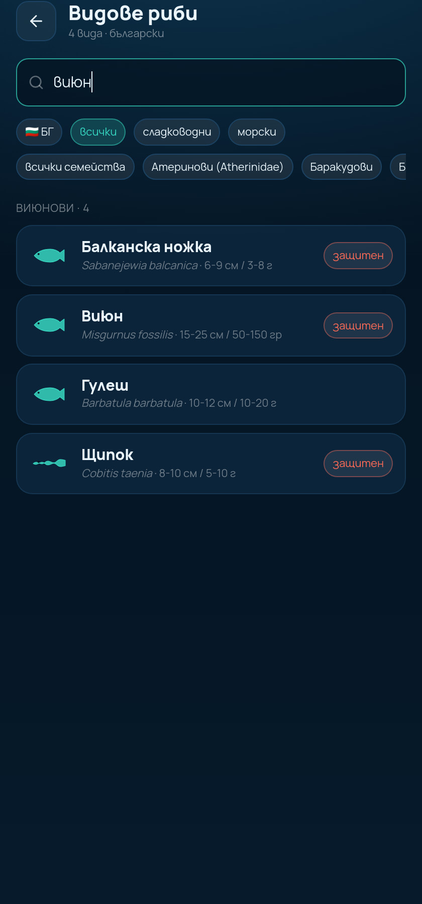 Забранени периоди